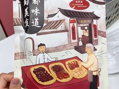 -蓉熙汇老妈兔头(太古里肆店)