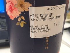 涓豆腐奶茶-厝内小眷村(西单大悦城店)