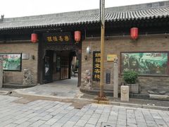 -锦福堂民俗客栈