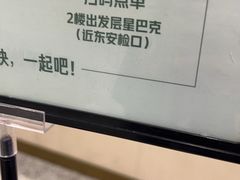 -星巴克(上海虹桥站2A检票口)