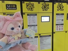 -存知己行李寄存点