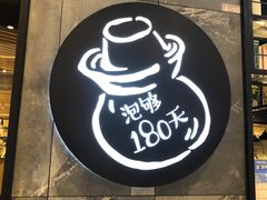-山城外·非遗酸菜鱼(新都汇融店)