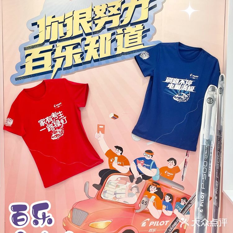 🥰🥰暖心手写治愈馆~上海新潮打卡点快冲！给高考助威加力！💪🏻