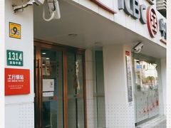 -中国工商银行(上海市淮海中路支行)