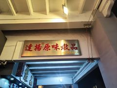 -達揚原味燉品(文明路店)