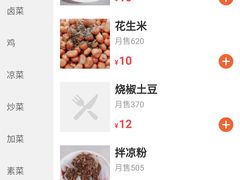 菜单-温江公平红烧兔(总店)