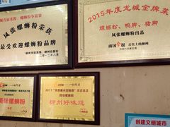 -凤张螺蛳粉·爽口粉(跃进路总店)