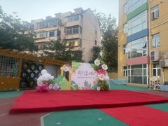 -北京市海淀区锦绣明天莲宝幼儿园