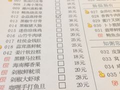 菜单-添运来(茶园奥园广场店)