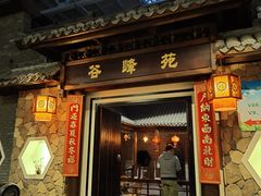 -森谷美食公园(杨行店)