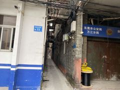 门面-新村森记腐竹豆浆