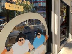 -辛一·铜锣烧(鸿寿坊店)