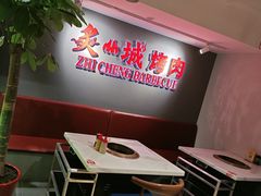 -炙城·韩式烤肉(南京东路店)