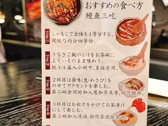 -玄白·炭烤活鳗(上海首店)