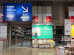-宜家家居(宝山商场店)