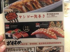 菜单-万岁寿司(芳村店)