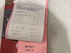 -潮江春(阳光店)