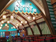 -杭州开元森泊度假乐园