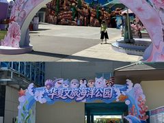 -华夏文旅西安度假区