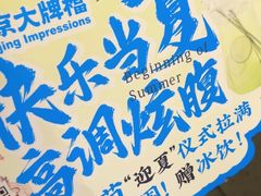 -南京大牌档(凯德大峡谷店)