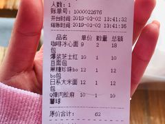 账单-啊噗吐呦现场烘焙(麦凯乐店)