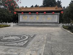 -富乐山