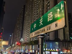 -贵阳中天凯悦酒店