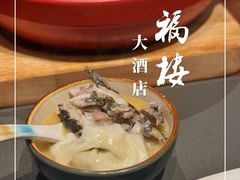 -九福楼大酒店