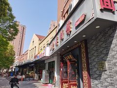 -东吴面馆(中央景城店)