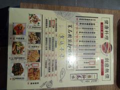 菜单-鱼醉无骨鱼·中山脆肉鲩(荔湾路店)