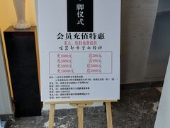 -菩凡足疗养生(No.3 小河万科店)