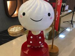 -鼎泰丰(国贸商城店)