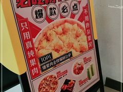 -乐凯撒披萨(南山书城店)