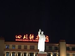 -海底捞火锅(龙湖三千集店)