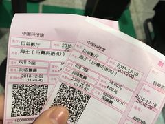 -中国科学技术馆影院