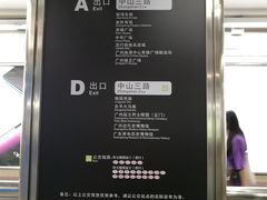 -烈士陵园(地铁站)
