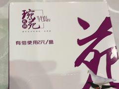 -琬苑鸽庄·川粤融合菜(解放碑总店)