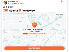 -阿五黄河大鲤鱼(英协路店)