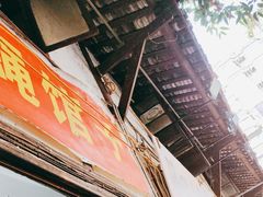 -拈一筷子·宜宾江湖菜(十一街店)