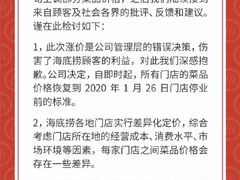 -海底捞火锅(石厦时代广场店)