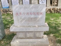 -旅顺博物馆