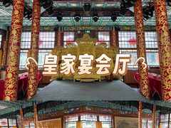 -白家大院·王府宫廷菜(苏州街店)