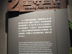 -上海四行仓库抗战纪念馆