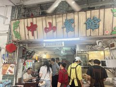 -凌舍好烧鹅(中山路店)