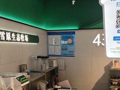 -茉酸奶(高科山姆店)