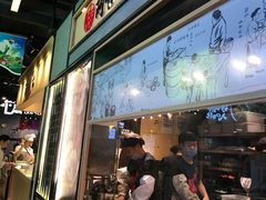 门面-阿甘锅盔(中关村食宝街店)