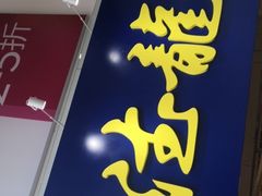 -麦德龙(京顺路商场店)