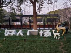 -昆山城市公园