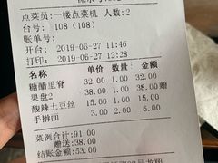 账单-小江南(高新天泺路店)