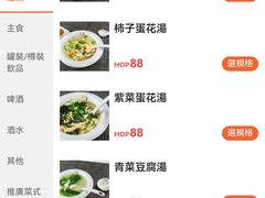 -松花湖水饺(新濠天地店)